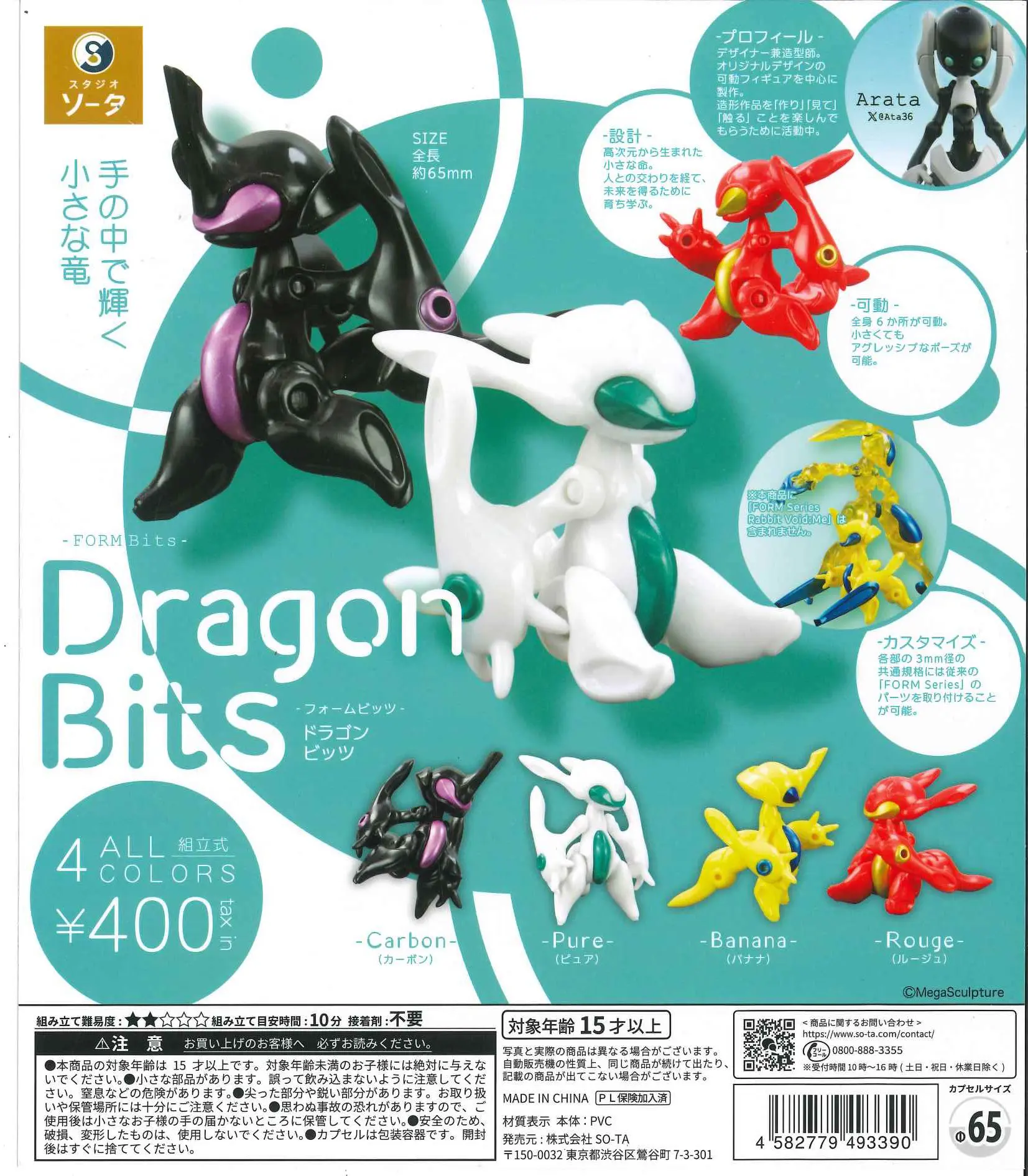SO-TA Capsule Toys Cool FORM B - đánh giá và giá Baby Products Game
